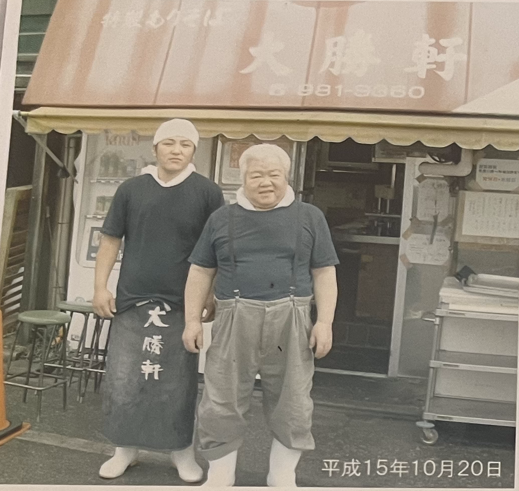 山岸一雄師匠と店主の写真